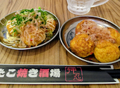 押忍たこ 鹿児島中央駅: ぷらりさんの2026年04月28日の1枚目の投稿写真
