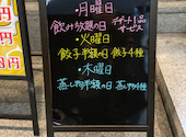 大衆酒場 酔いどれ 長岡駅前店: かば太郎さんの2025年12月23日の1枚目の投稿写真