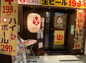 三代目鳥メロ 広島駅新幹線口店: まこりんさんの2026年07月23日の1枚目の投稿写真