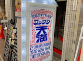 2階のタイ料理屋 コップン天満: ゆうさんの2024年05月の1枚目の投稿写真