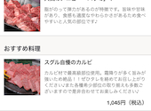 焼肉 スグル 旭川: あん仁さんの2024年12月26日の1枚目の投稿写真