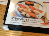 築地玉寿司 川越アトレマルヒロ店: 30周年さんの2026年10月19日の1枚目の投稿写真