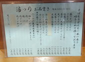 手打ちそば 満つ乃: 30周年さんの2026年07月12日の3枚目の投稿写真