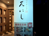 百圓寿司スタンド えにし 烏丸御池: Kさんの2026年04月11日の2枚目の投稿写真