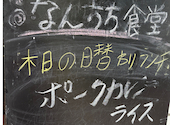 沖縄家庭料理居酒屋 なんちち食堂 目黒: マドレーヌさんの2026年06月03日の1枚目の投稿写真