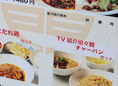 本場四川料理龍門 目黒本店: マドレーヌさんの2026年06月27日の1枚目の投稿写真
