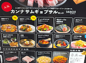 とん豚テジ 目黒店: マドレーヌさんの2026年06月25日の1枚目の投稿写真