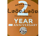ASIAN DINING LUON LUON アジアンダイニングルーンルーン: マドレーヌさんの2026年07月10日の1枚目の投稿写真