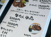 味太助分店いまい 仙台駅前店: しゅうさんの2026年10月19日の1枚目の投稿写真