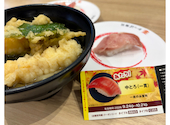 かっぱ寿司 三木店: むらきゅうさんの2026年09月29日の1枚目の投稿写真