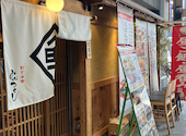 みおつくし 天満店: しろくんさんの2026年04月14日の2枚目の投稿写真