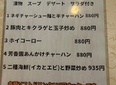 芳香園 センター南店: Okasam15さんの2026年03月31日の2枚目の投稿写真