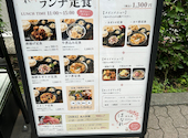 村木屋 横浜 はなれ: Okasam15さんの2026年07月09日の2枚目の投稿写真