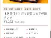 ＭＫ（エムケイ）レストラン　土井店　しゃぶしゃぶ食べ放題: ゆっち。さんの2026年03月の1枚目の投稿写真
