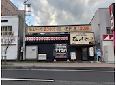 ひゃくや 手稲駅前店: バーガーさんの2026年08月24日の3枚目の投稿写真