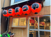 居酒屋 あたぼうや 京橋店: ゆめちゃんさんの2026年04月11日の2枚目の投稿写真