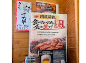 肉のサトウ商店 岡山ドーム前店: せんちゃんさんの2026年05月19日の1枚目の投稿写真