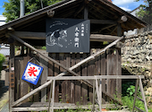 山川草膳久右衛門: しまうまさんの2026年09月02日の2枚目の投稿写真