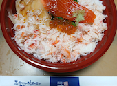 函館まるかつ水産 本店: 緑さんの2026年09月10日の1枚目の投稿写真
