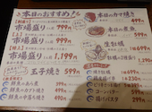 さかな酒場 魚星 小田急町田南口店: ヨシハシさんの2026年09月22日の2枚目の投稿写真