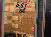 格安ビールと鉄鍋餃子 3・6・5酒場 新宿歌舞伎町ゴジラロード店: ヨシハシさんの2026年09月05日の1枚目の投稿写真