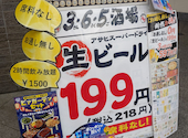 格安ビールと鉄鍋餃子 3 6 5酒場 赤羽東口店: ヨシハシさんの2026年08月29日の3枚目の投稿写真