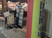 幡ヶ谷酒場 はだか電球: アボカドさんの2026年09月19日の1枚目の投稿写真