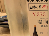 日本酒原価酒蔵 渋谷本店: アボカドさんの2026年08月02日の1枚目の投稿写真