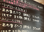 Le bistro sans nom とんかつの部 国分寺: ナカジさんの2026年09月11日の1枚目の投稿写真