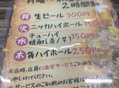 串かつ居酒屋 まんま。: しょうさんの2026年04月14日の1枚目の投稿写真