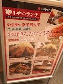 博多もつ鍋 やまや 丸の内店: ボクサーさんの2017年08月30日の1枚目の投稿写真