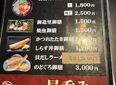 海鮮居酒屋 Luv Fish? 東京: ひ・み・つさんの2025年11月14日の3枚目の投稿写真