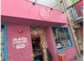 AVOCADO HOUSE NAMBA アボカドハウス 難波店: HIROさんの2026年08月23日の1枚目の投稿写真