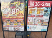 大衆ホルモン・やきにく　煙力　名駅広小路店（けむりき）: あさんの2026年01月の1枚目の投稿写真