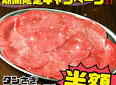 大衆ホルモン やきにく 煙力 金山小町店: あさんの2026年09月28日の1枚目の投稿写真