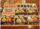 濱焼北海道魚萬 枚方市北口駅前店: yutapcさんの2026年05月18日の2枚目の投稿写真