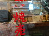 大阪 焼売珍 千日前店: パーエスさんの2026年09月04日の1枚目の投稿写真