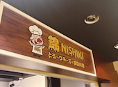 錦 NISHIKI 梅田東通り店: りさんの2026年09月13日の1枚目の投稿写真