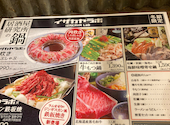 イザカヤラボ IZAKAYA Lab 手稲店: 北海道さんの2026年06月14日の1枚目の投稿写真