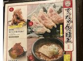 揚げたて串揚げと焼き鳥てっちゃん手稲駅前店: 北海道さんの2026年09月09日の1枚目の投稿写真