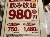炭火居酒屋 炎 手稲店: 北海道さんの2026年07月01日の1枚目の投稿写真