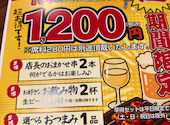 串鳥 手稲駅前店: 北海道さんの2026年04月28日の1枚目の投稿写真