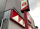 串鳥 手稲駅前店: 北海道さんの2026年05月09日の1枚目の投稿写真