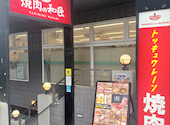 焼肉の和民 調布南口店: ★yuyust★さんの2026年08月06日の1枚目の投稿写真