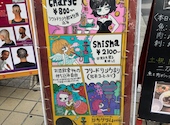 はちグラム　吉祥寺店: まもさんの2026年08月24日の3枚目の投稿写真