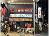 じゅじゅ庵 京橋店: タクパーさんの2024年12月02日の2枚目の投稿写真