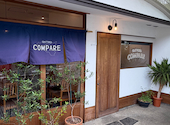 TRATTORIA COMPARE トラットリアコンパーレ 上大岡: あゆきよさんの2026年05月07日の2枚目の投稿写真