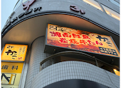 湘南鮮魚と炭焼牛たん かっこ藤沢南口店: kchiba446さんの2026年05月24日の1枚目の投稿写真