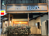 日本酒バル ほのか 梅田店: naokiさんの2026年09月19日の3枚目の投稿写真