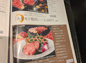 焼肉 スギモト アスナル金山店: ユキさんの2026年07月24日の1枚目の投稿写真